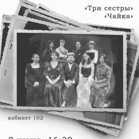 9 июня в Калужском областном колледже культуры и искусств состоялся показ отрывков из пьес А.П. Чехова.