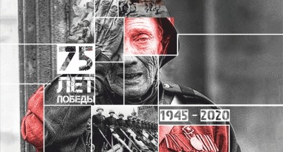 Онлайн-марафон посвящённый 75-летию Великой Победы.