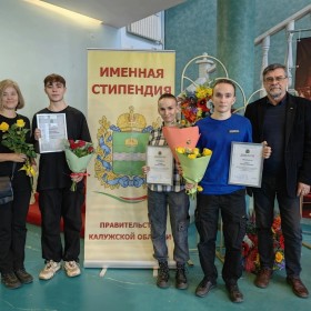 3 октября в Калужской областной филармонии состоялось награждение обладателей именных стипендий Правительства Калужской области детям и молодежи, одаренным в сфере культуры и искусства.