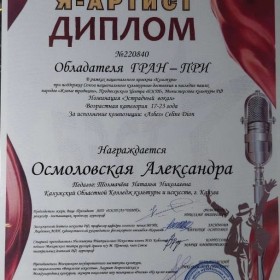 26 ноября в Калужской областной филармонии состоялся Международный конкурс «Я - артист».