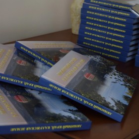 📚Вчера в Калужской областной библиотеке имени В. Г. Белинского прошла презентация фотоальбома «Любимый край, Калужская земля».