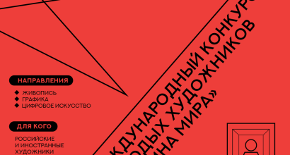 Как создать такое произведение, которое попадет в Третьяковскую галерею?