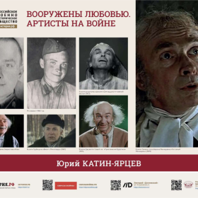 Искусство во время войны: отвага и вдохновение.