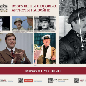 Искусство во время войны: отвага и вдохновение.