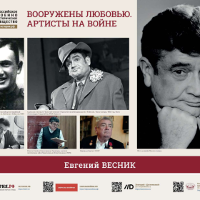 Искусство во время войны: отвага и вдохновение.