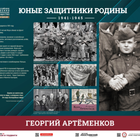 Герои юного возраста🎖