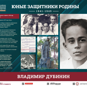 Герои юного возраста🎖