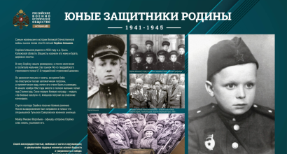 Герои юного возраста🎖