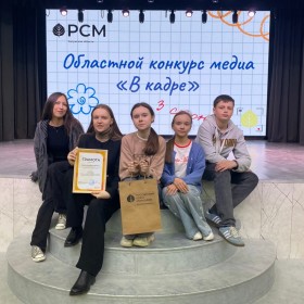 "В кадре"!