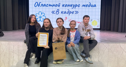 "В кадре"!