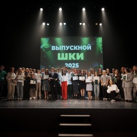 3 июня в Школе креативных индустрий прошёл выпускной!