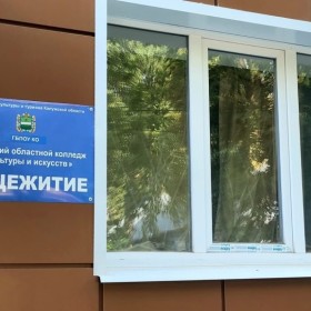 Калужский областной колледж культуры и искусств предлагает комфортное общежитие🏢✨