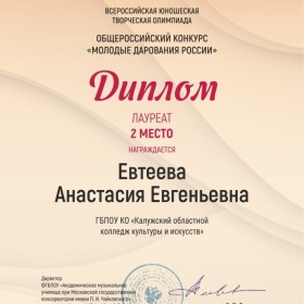 Наши студенты с гордостью участвуют во Всероссийской юношеской творческой олимпиаде!