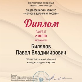 Наши студенты с гордостью участвуют во Всероссийской юношеской творческой олимпиаде!