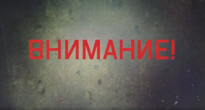 «Антитеррор.Не ведись»