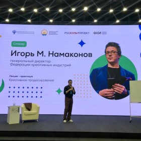 Калуга на III Всероссийском съезде школ креативных индустрий!