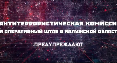 «Антитеррор_Свёртки»