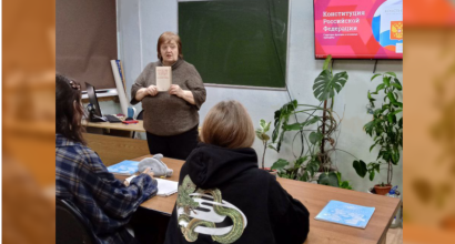Наши студенты приняли участие  в викторине "Я знаю Конституцию РФ»