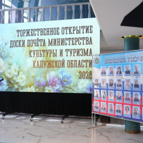 Талант, труд, признание: В. Г. Евтеева — среди почётных работников культуры