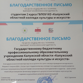 Успехи наших студентов на Региональном методическом форуме «На сцене. Форум»