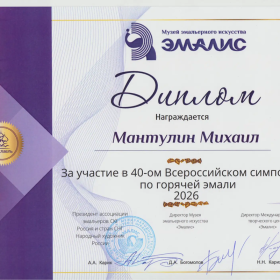 Поздравляем с участием во Всероссийском симпозиуме!