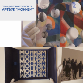 Выставка работ студентов сп. "Дизайн", посвящённая теме "Космос"