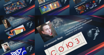 Выставка работ студентов сп. "Дизайн", посвящённая теме "Космос"