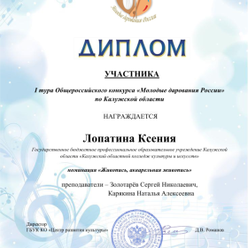 Поздравляем победителей и участников конкурса «Молодые дарования России»!