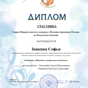 Поздравляем победителей и участников конкурса «Молодые дарования России»!