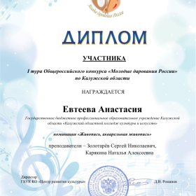 Поздравляем победителей и участников конкурса «Молодые дарования России»!