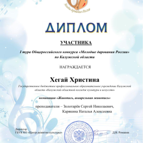 Поздравляем победителей и участников конкурса «Молодые дарования России»!