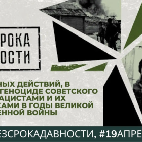 «Геноцид XX и XXI веков»: урок памяти в колледже