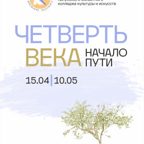 Выставка выпускников‑живописцев нашего колледжа открылась в Калужском доме музыки!
