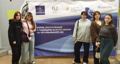 23 апреля студенты нашего колледжа приняли участие в форуме, посвящённом 40‑летию аварии на Чернобыльской АЭС.