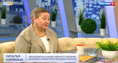 25 лет специальности «Живопись» в Калужском колледже культуры: слово преподавателю