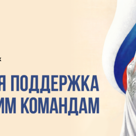 Грантовая поддержка творческих команд: подайте заявку в Президентский фонд культурных инициатив!