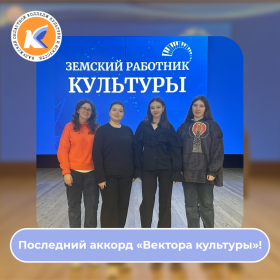 Практический этап кадровой программы «Вектор культуры»: поездка в Боровск