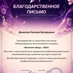 Поздравляем отделение «Актёр музыкального театра» с грандиозным успехом!