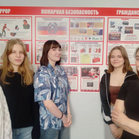 Безопасность прежде всего!