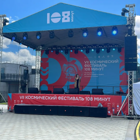 Большой космический фестиваль "108 минут"!