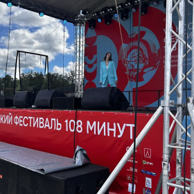 Большой космический фестиваль "108 минут"!