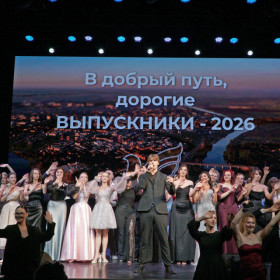 Вот и прошёл 76‑й выпускной в нашем колледже!