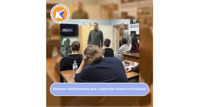 В колледже культуры прошло обучение «Как защитить себя при беспилотной, авиационной или ракетной атаке».