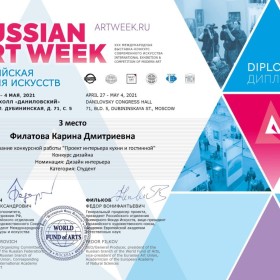 Поздравляем студентов и преподавателей колледжа с победой и участием в выставке-конкурсе «Russian Art Week»