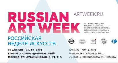 Поздравляем студентов и преподавателей колледжа с победой и участием в выставке-конкурсе «Russian Art Week»