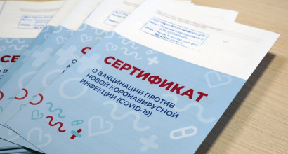 ГБПОУ КО «Калужский областной колледж культуры и искусств» получил паспорт коллективного иммунитета к COVID-19